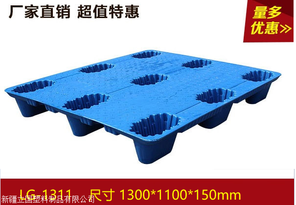 喀什塑料托盘